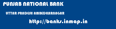 PUNJAB NATIONAL BANK  UTTAR PRADESH AMBEDKARNAGAR    banks information 